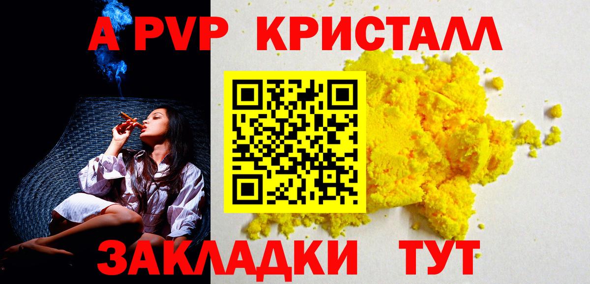 A PVP VHQ Белгород