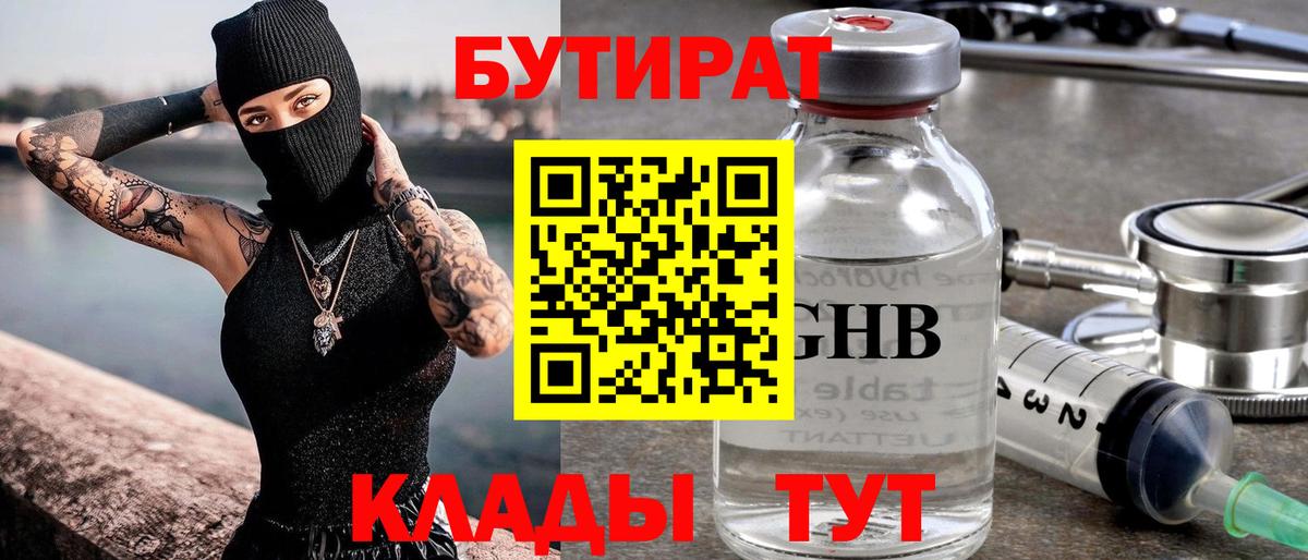 БУТИРАТ оксана Белгород