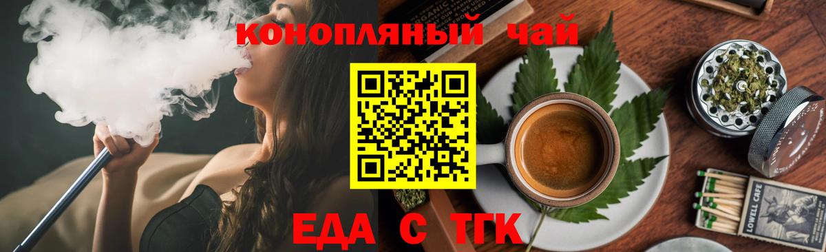 Белгород  Canna-Cookies марихуана  Вход с VPN 