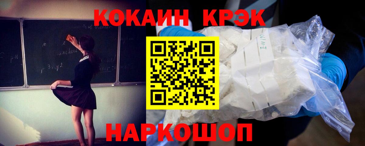 COCAIN 97% Белгород