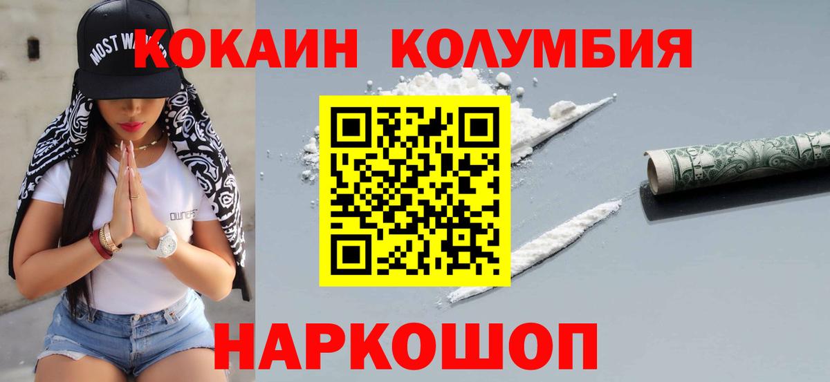 где можно купить наркотик  Вход с VPN  Кокаин  Белгород  КОКАИН VHQ 