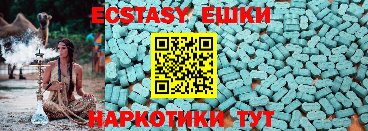 Белгород  Ecstasy DUBAI  Ecstasy  Вход с VPN  Экстази 300 mg 