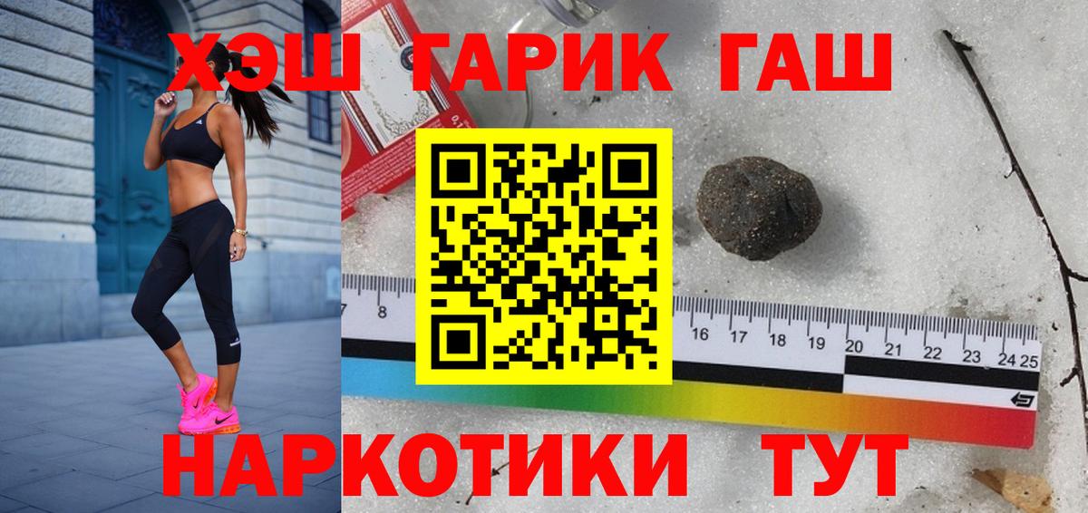 ГАШИШ убойный Белгород