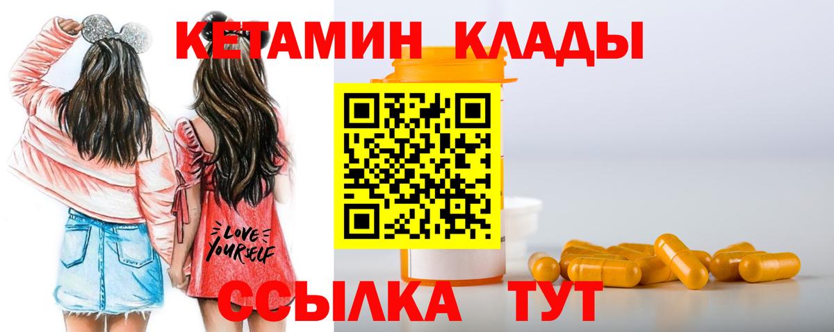 Белгород  Кетамин VHQ  Вход с VPN  Кетамин ketamine 