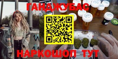 гидра Уссурийск