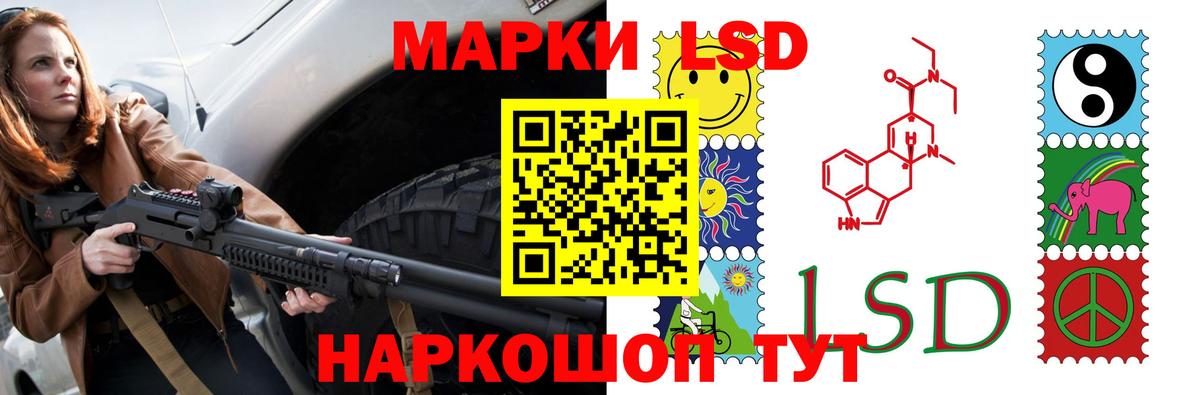LSD-25 экстази ecstasy Белгород
