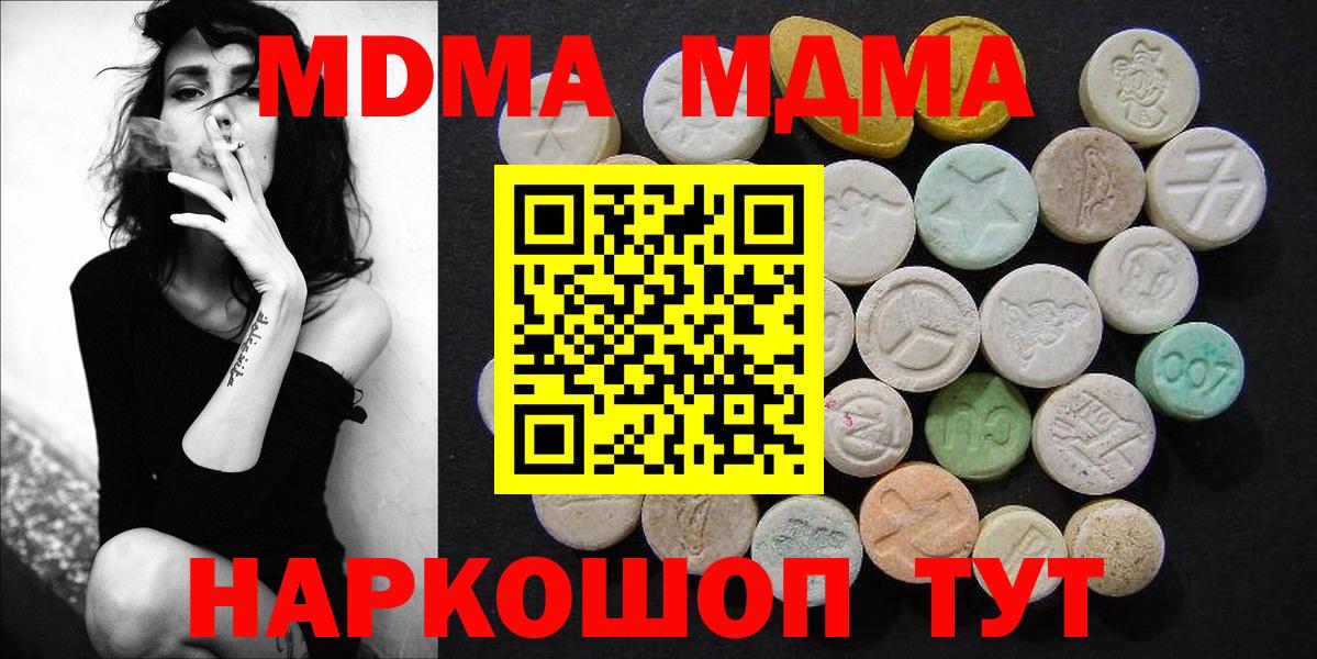 МДМА  MDMA crystal  Вход с VPN  Белгород 