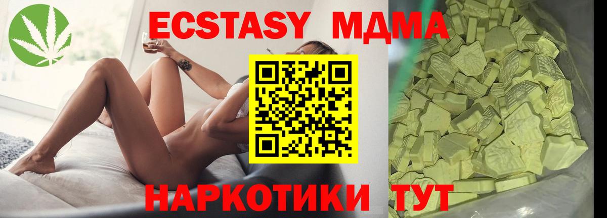 MDMA кристаллы Белгород