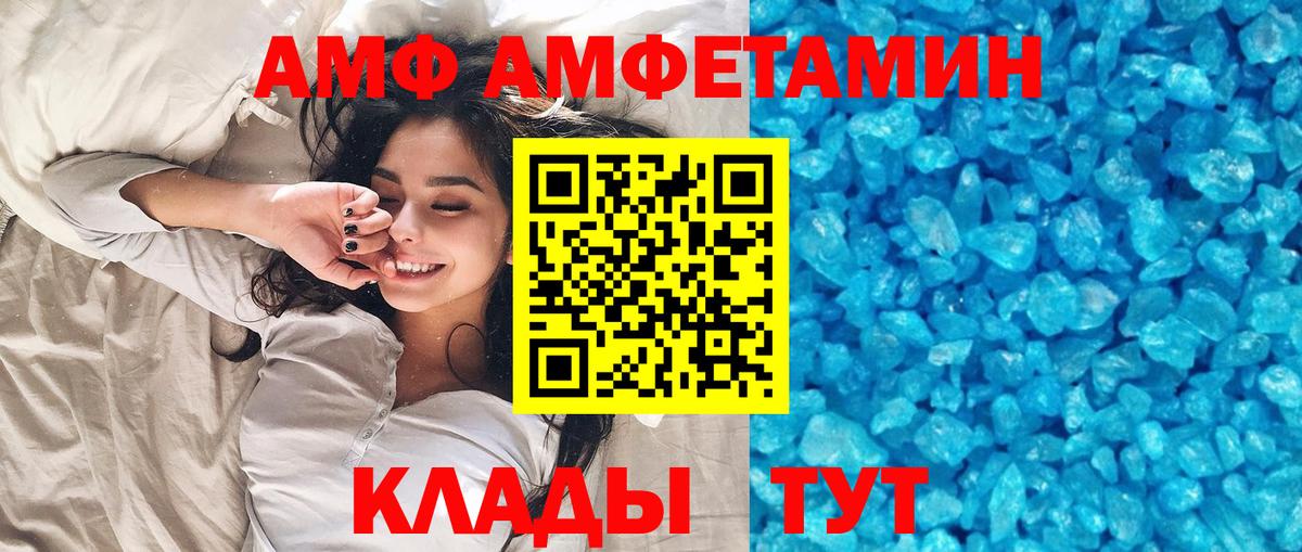 Белгород  МЕТАМФЕТАМИН винт  Вход с VPN 