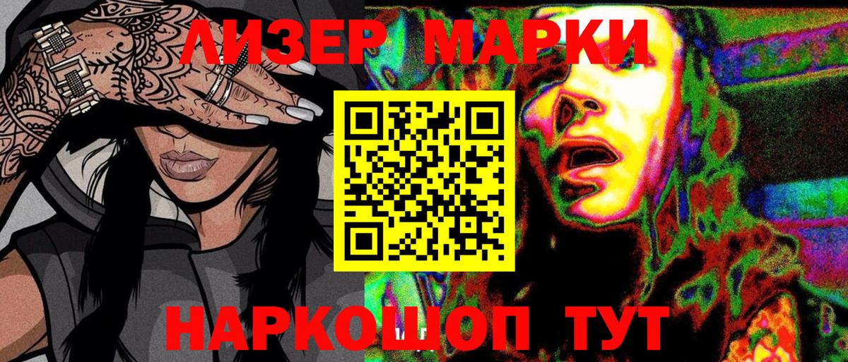 Марки NBOMe 1,8мг Белгород