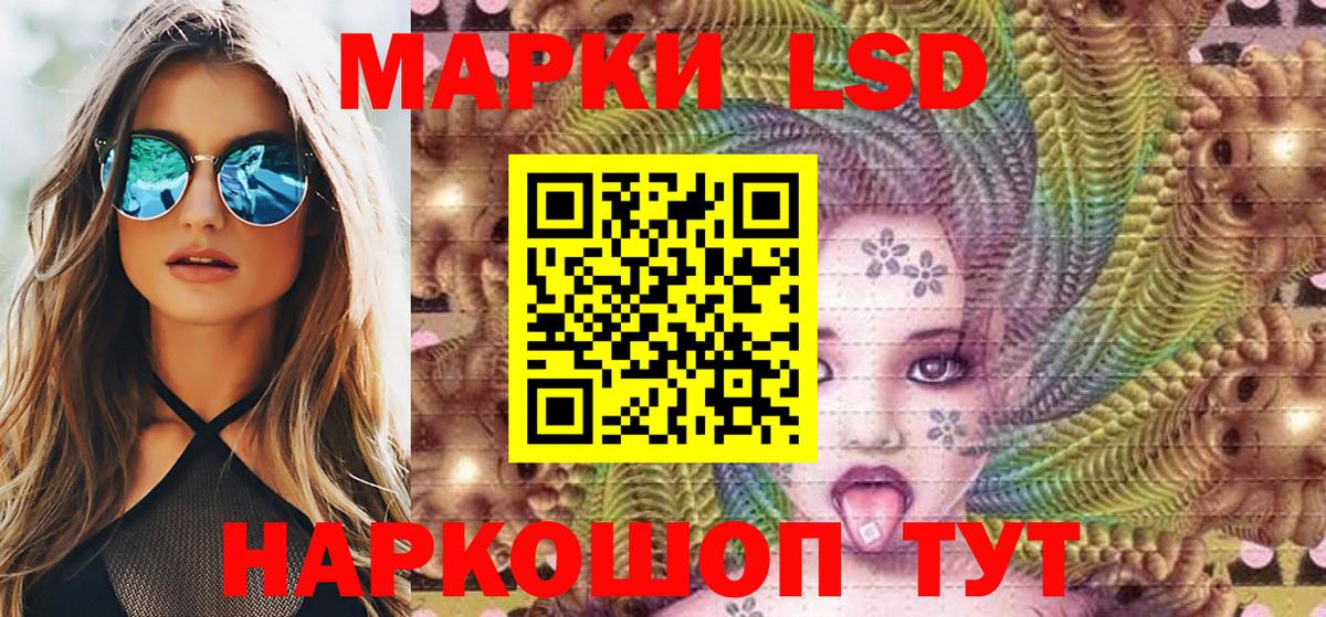 Белгород  Марки NBOMe 1,5мг  Наркотические марки  Вход с VPN 