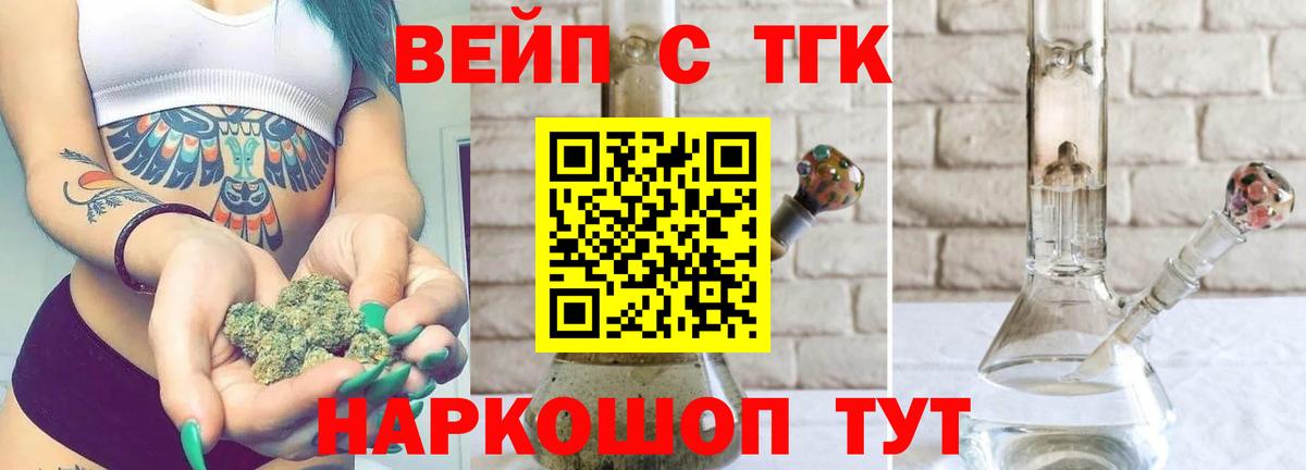 ТГК концентрат  Дистиллят ТГК Wax  Вход с VPN  Белгород 