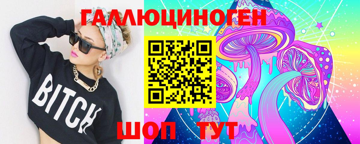 Галлюциногенные грибы мицелий  Вход с VPN  Белгород 